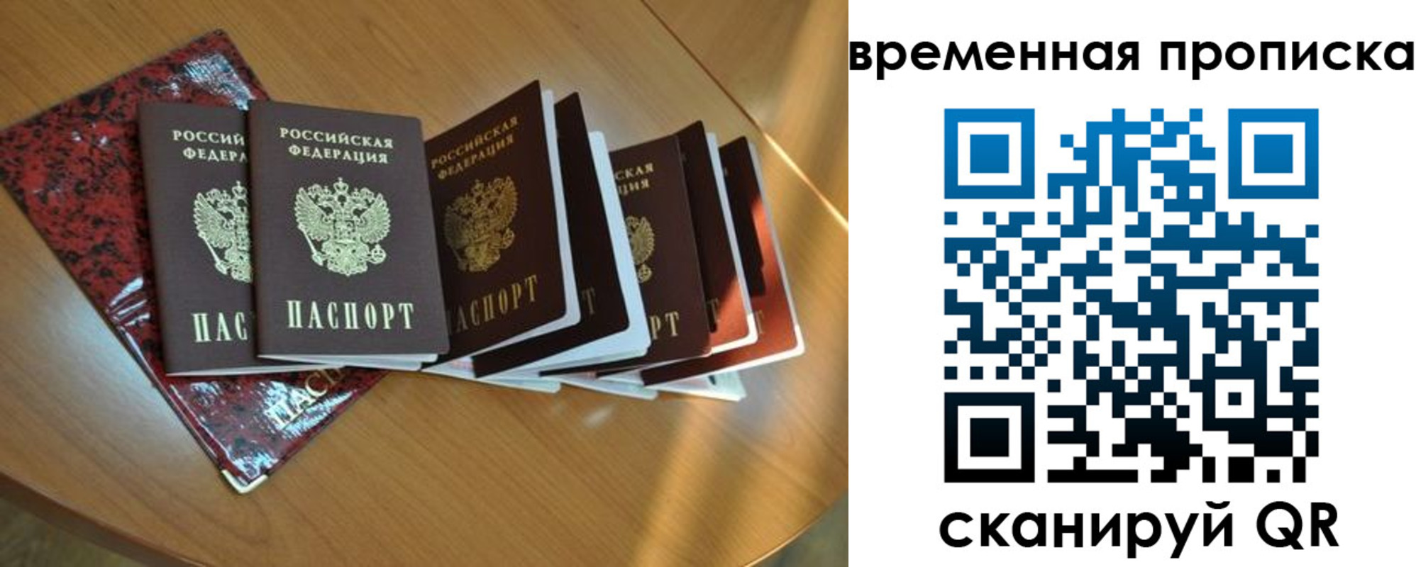 прописка в Мензелинске