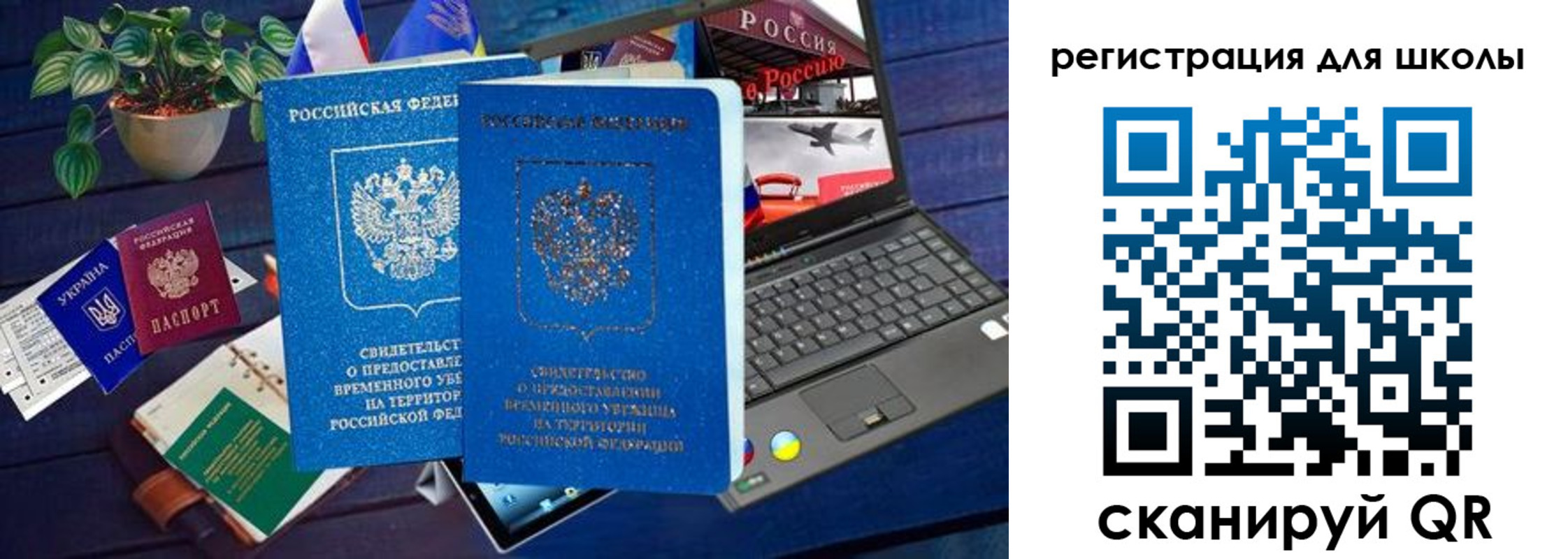 временная регистрация госуслуги в Мензелинске