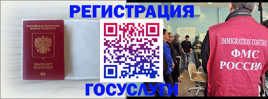 временная регистрация адрес в Мензелинске