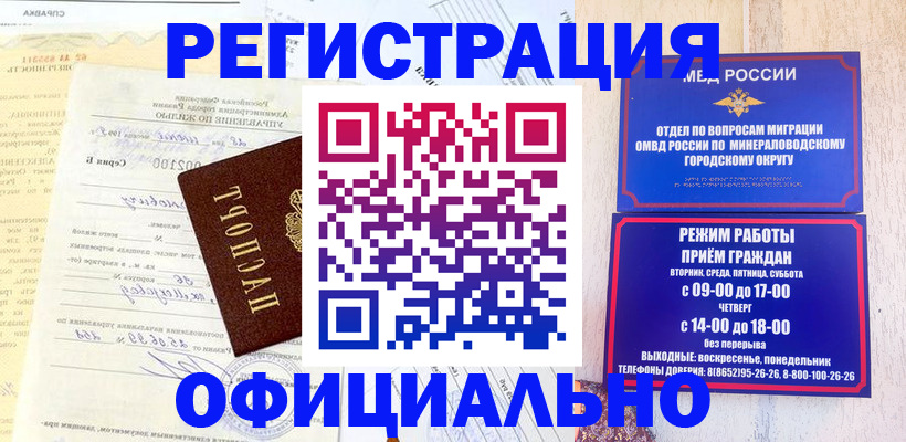 временная регистрация собственник в Мензелинске