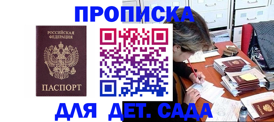 временная регистрация надежно в Мензелинске