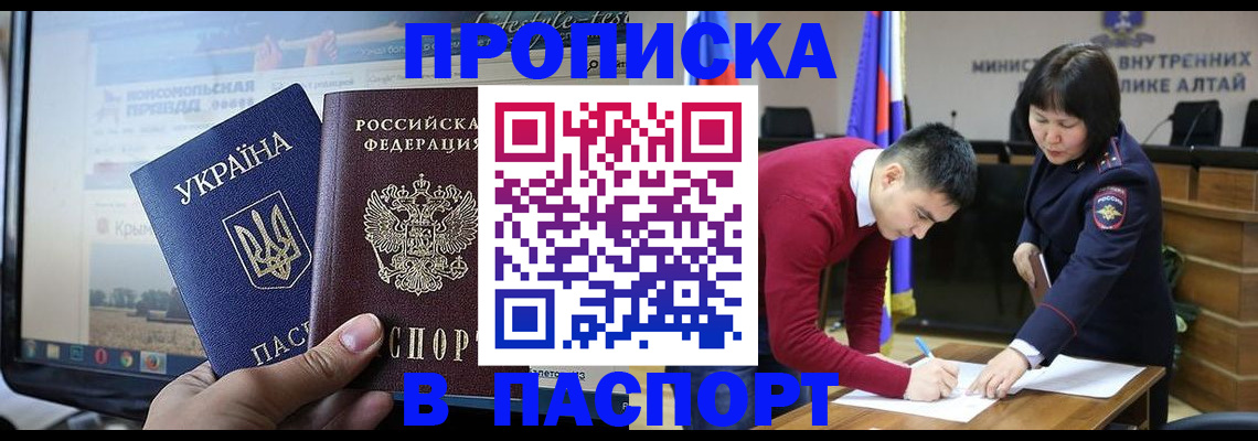 прописка иностранных граждан в Мензелинске