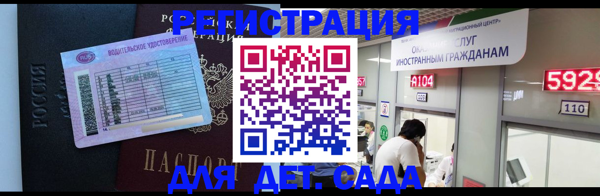регистрация для школы в Мензелинске